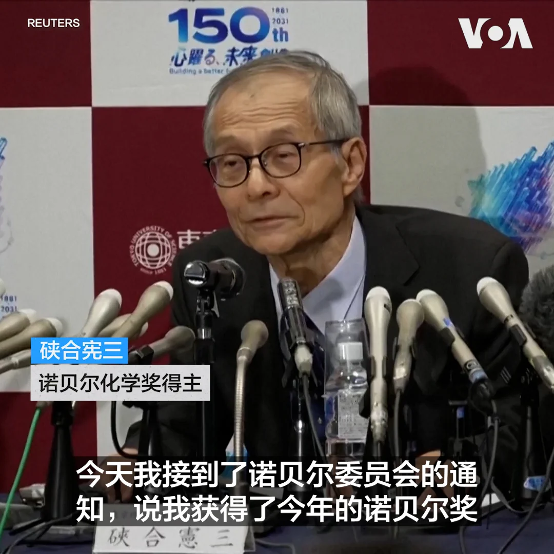 日本连续3年拿诺贝尔奖！21世纪超20人获奖，为什么这么强？

当地时间10月7日，瑞典皇家科学院公布了今年诺贝尔化学奖得主，将该奖项授予法国巴黎第十一大学的亨利·卡甘以及日本东京理科大学名誉教授硤合宪三，表彰两个人在不对称有机合成中发现非线性效应与自催化作用的贡献。

至此，日本出身的科学家、团体