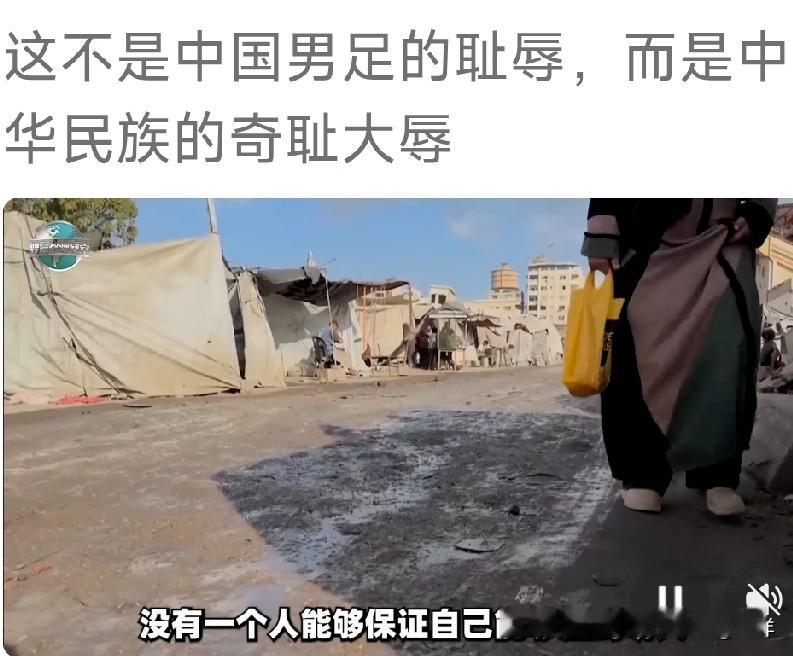 就国足0比5败给巴勒斯坦队，网络上怨声一片，有人甚至与中华民族的荣耀联系起来，这是极不理性的导向，也是不客观的舆论。
也是，一个连生存都困难的国家，哪来的实力，以少有的比分之差战胜诺大的富强大国，体育强国？
有文章透露，巴基斯坦的球员是从世界各地搜集来的精兵