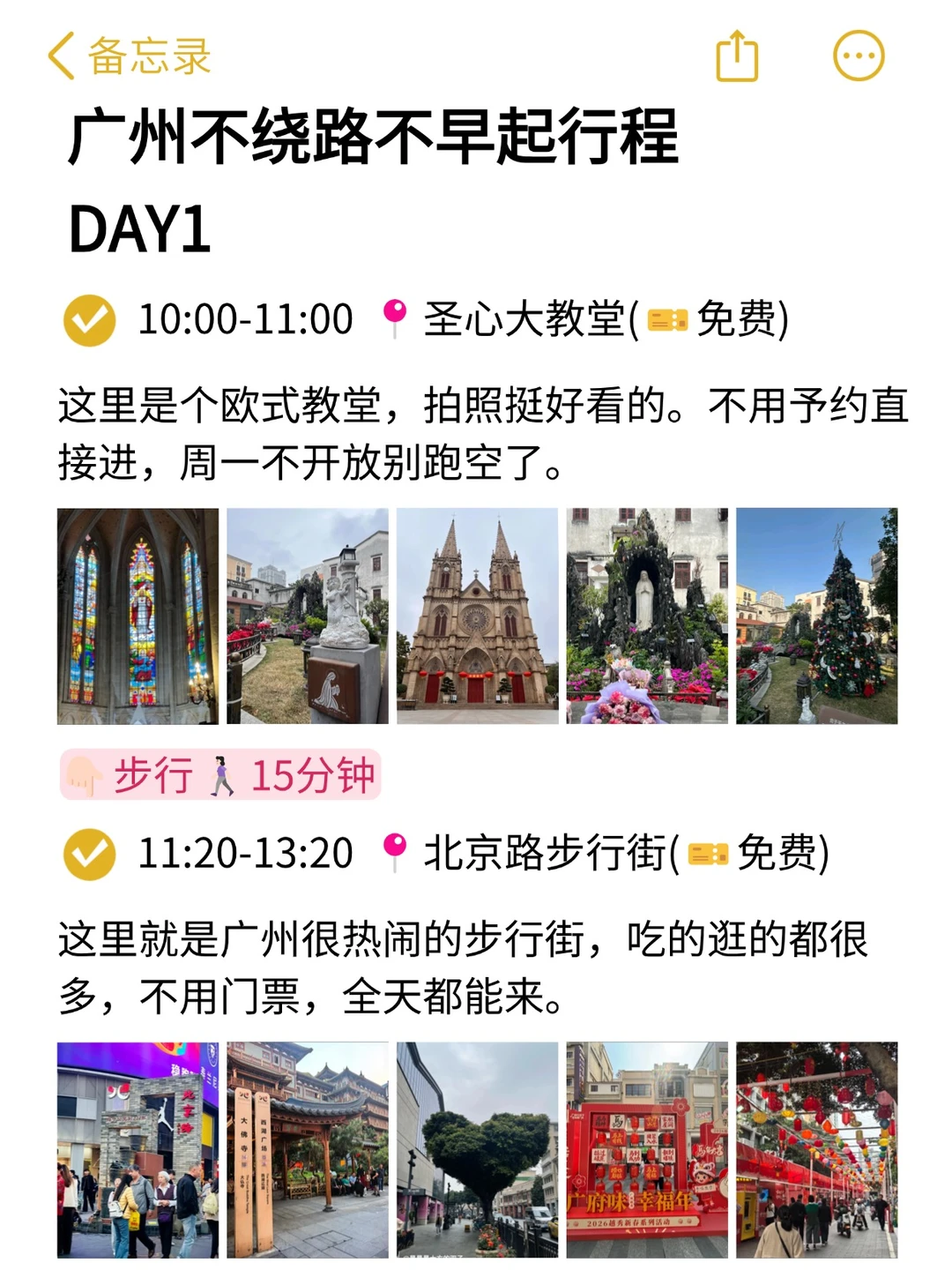 本J人对自己做的广州攻略满意到睡不着！