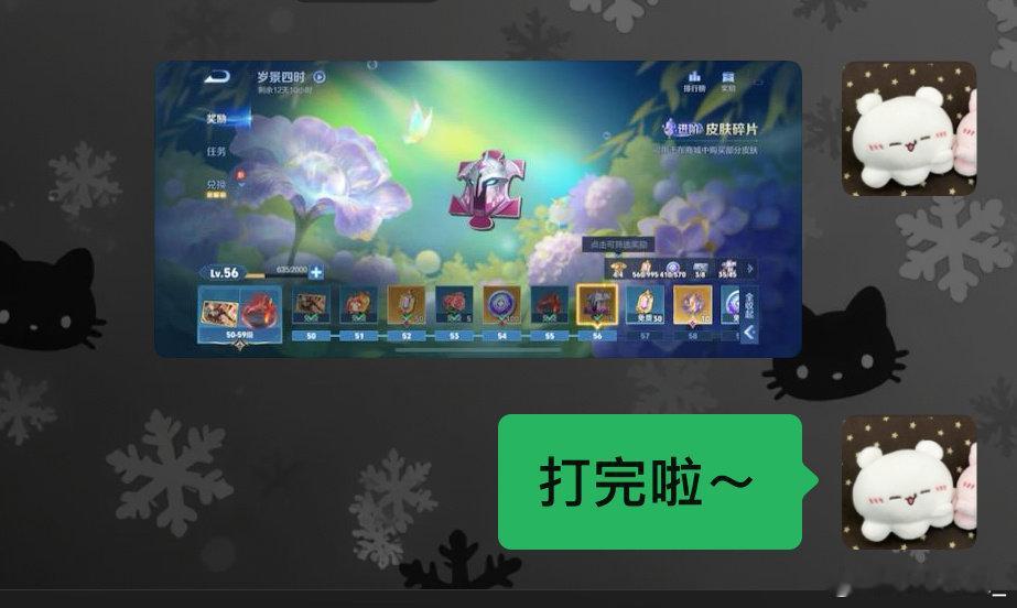 #荣耀茶话会[超话]#  umum宝宝需要万象棋和战令代肝呀[兔子] ​ ​