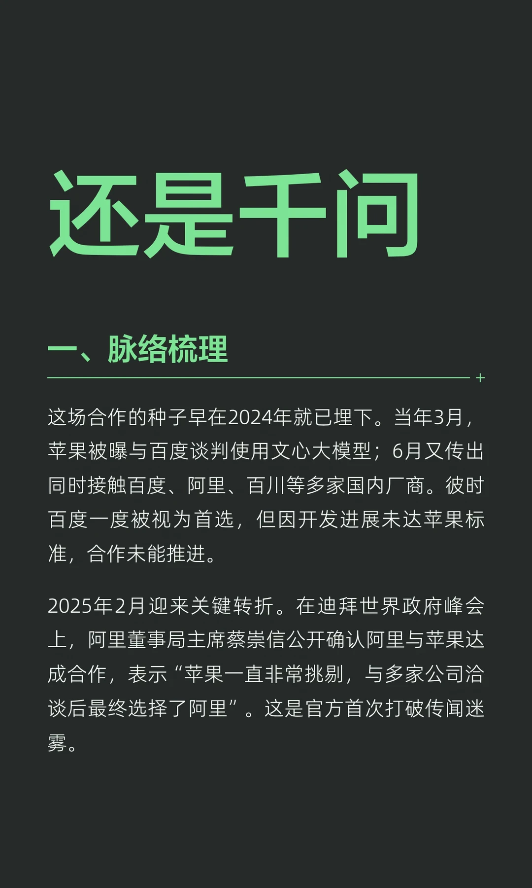 还是千问，还得是千问