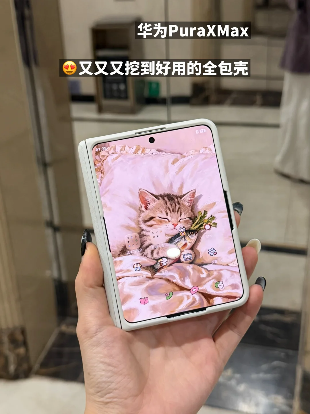 超好用的中轴+边框全包壳❗️pura x max✅✅
