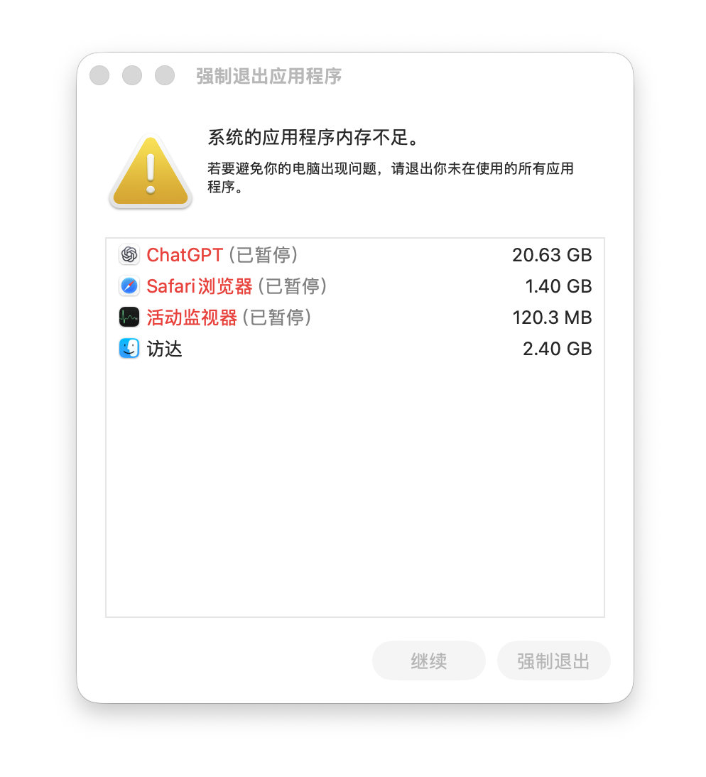 [泪奔] Codex 应该不知道我是 16G 内存的穷苦用户 ​