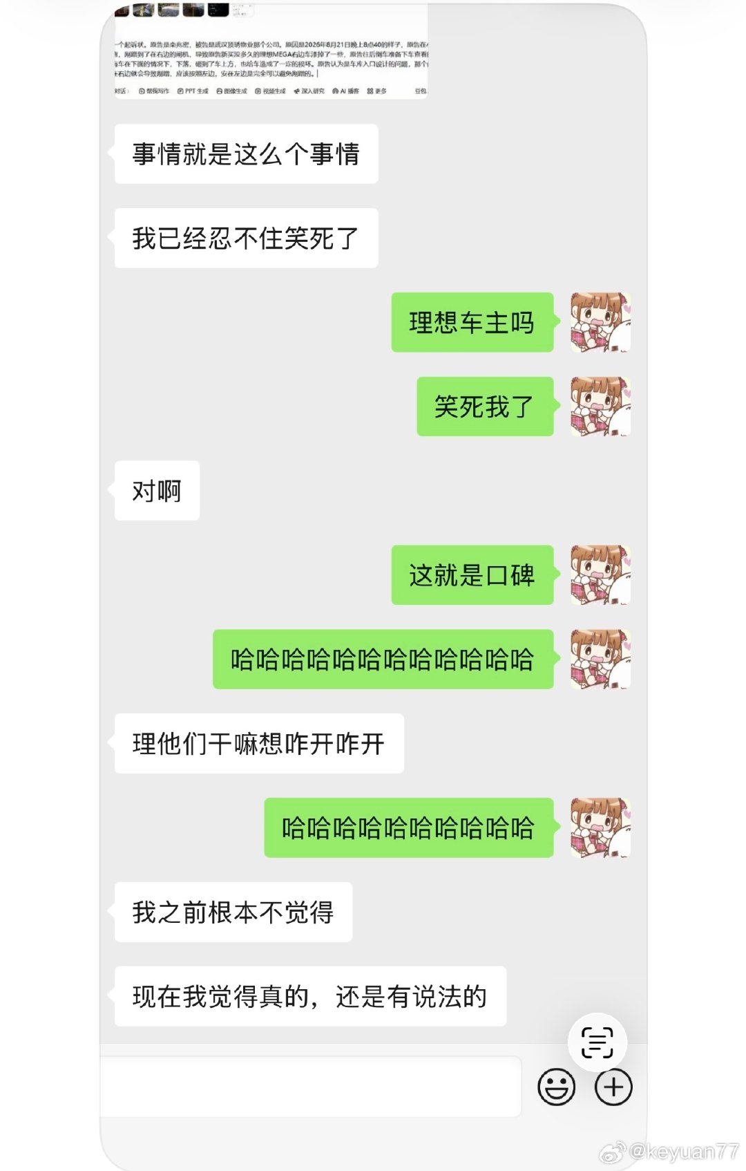 理他们干嘛想咋开咋开 ​