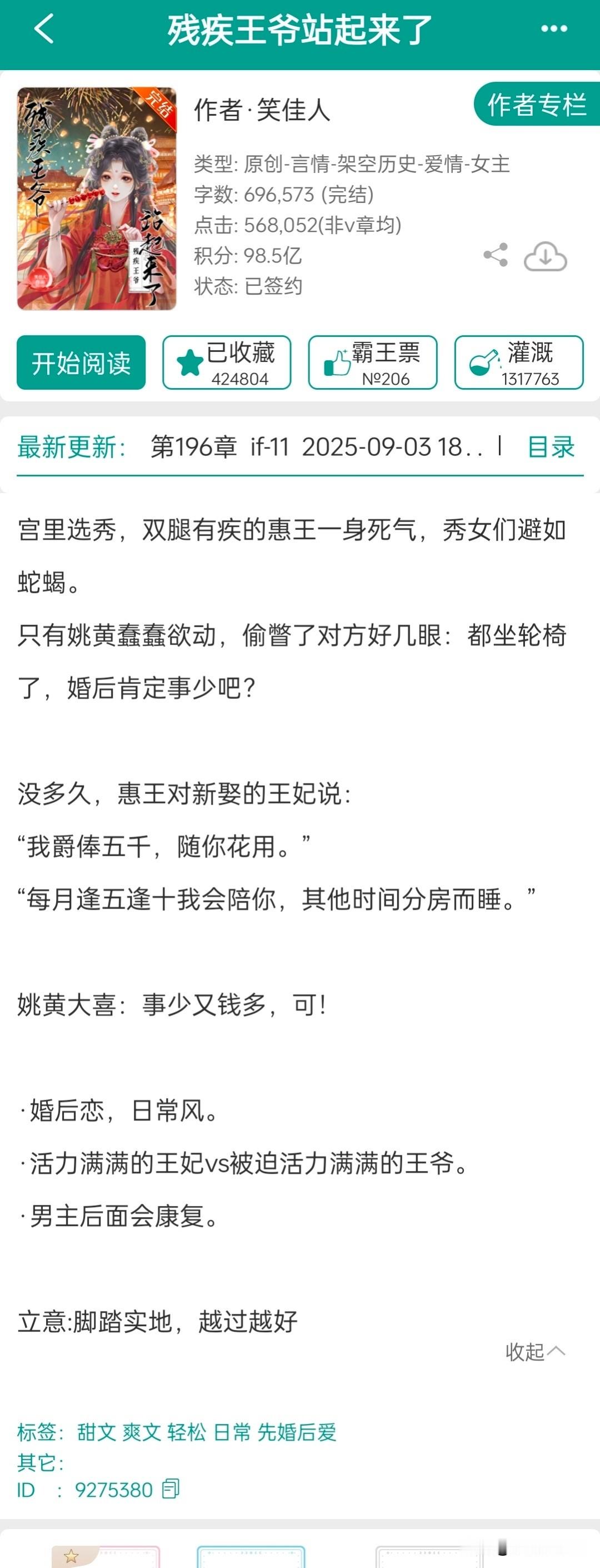 【9本再也找不到代餐的古言神作】故人入我梦，许我长相忆
《大唐辟珠记》@饭卡Fantasy  
《吉祥纹莲花楼》@藤萍  
《残疾王爷站起来了》@笑佳人
《招魂》@晋江山栀子   
《春心动》@顾了之   
《青云台》@沉筱之
《不醒》@一度君华
《他定有过人之处》@天如玉
《长安第一美人》@晋江一