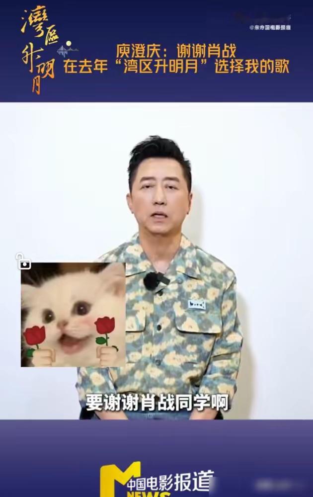 果然，有些人能红不是没有原因的，
看看庾澄庆是怎么回应肖战翻唱的，
 瞬间就理解了为啥他能红四十年！

去年肖战在湾区升明月唱了他的《整晚的音乐》，庾澄庆不但不介意，还特意在采访里公开道谢，说看到年轻歌手演绎自己的作品，心里很有成就感。

经典永流传，一点都不错，好作品总会有人欣赏到的。哈林哥的经典