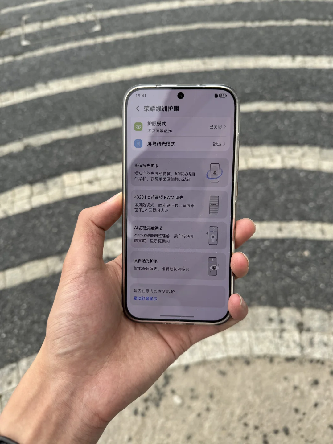 真的低估了荣耀，准确的说是低估了它在护眼这件事上下的功夫，很多人不知道...
