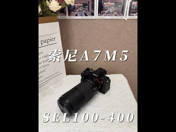 索尼A7M5+SEL100-400｜生态/演唱会一机搞定