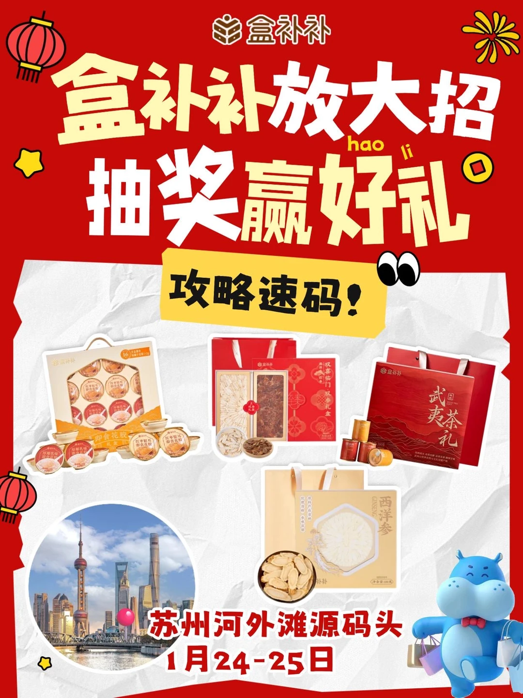 what？读绕口令就能免费抽礼盒🎁？附攻略