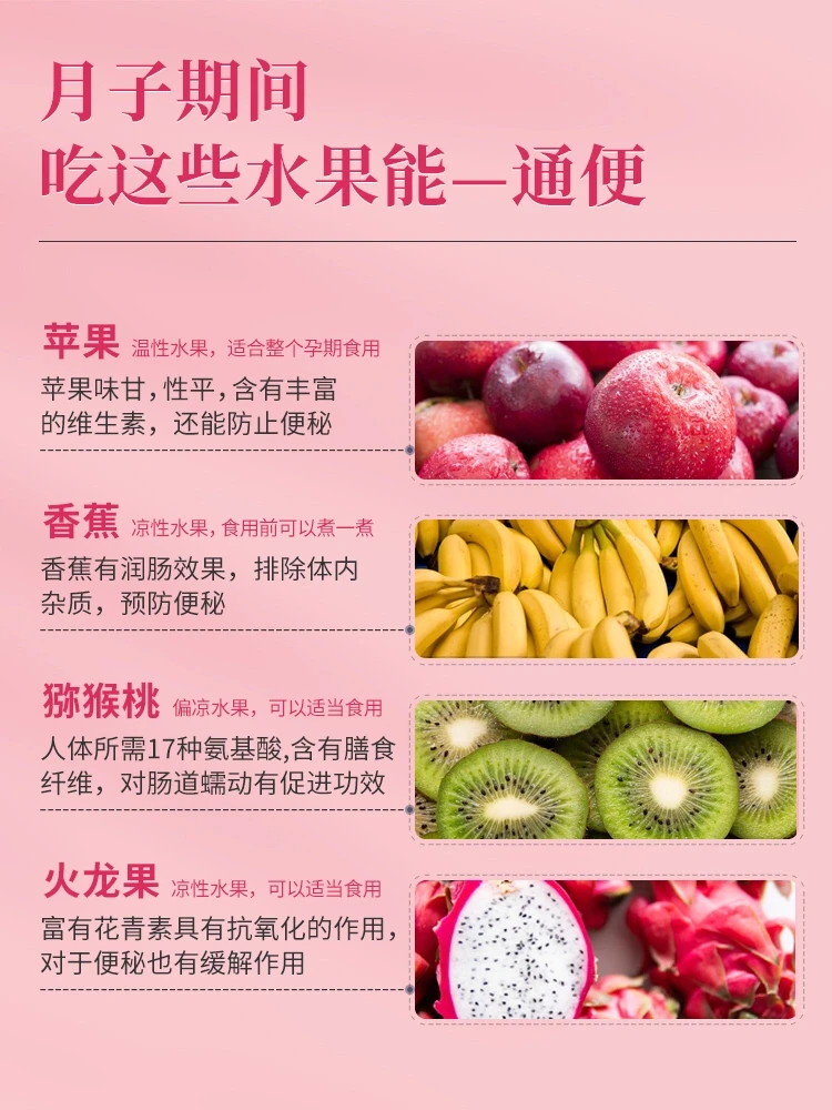 坐月子、孕期这些水果要多吃