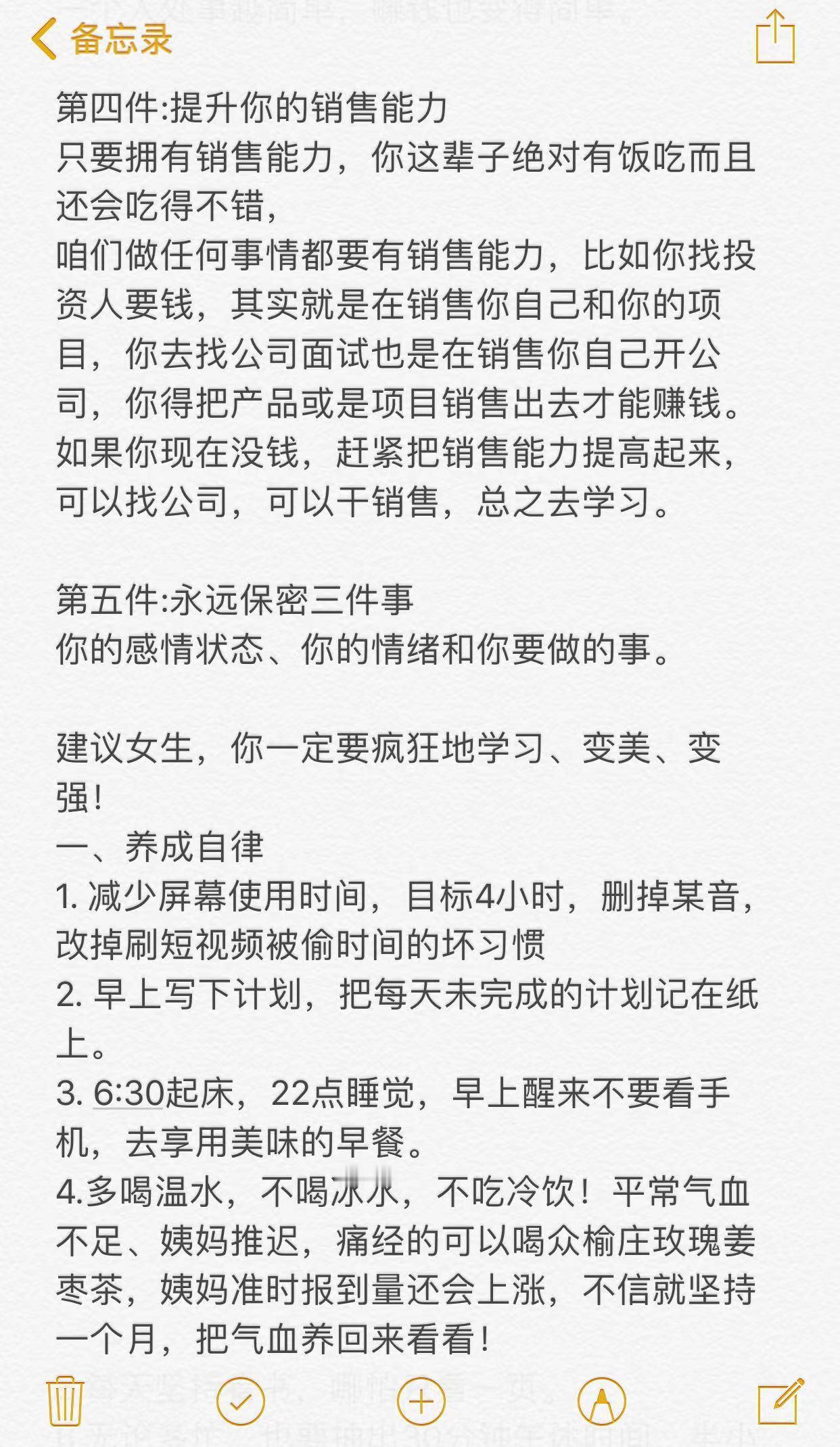 建议所有女生疯狂学习杨天真的五步暴富秘笈 ​