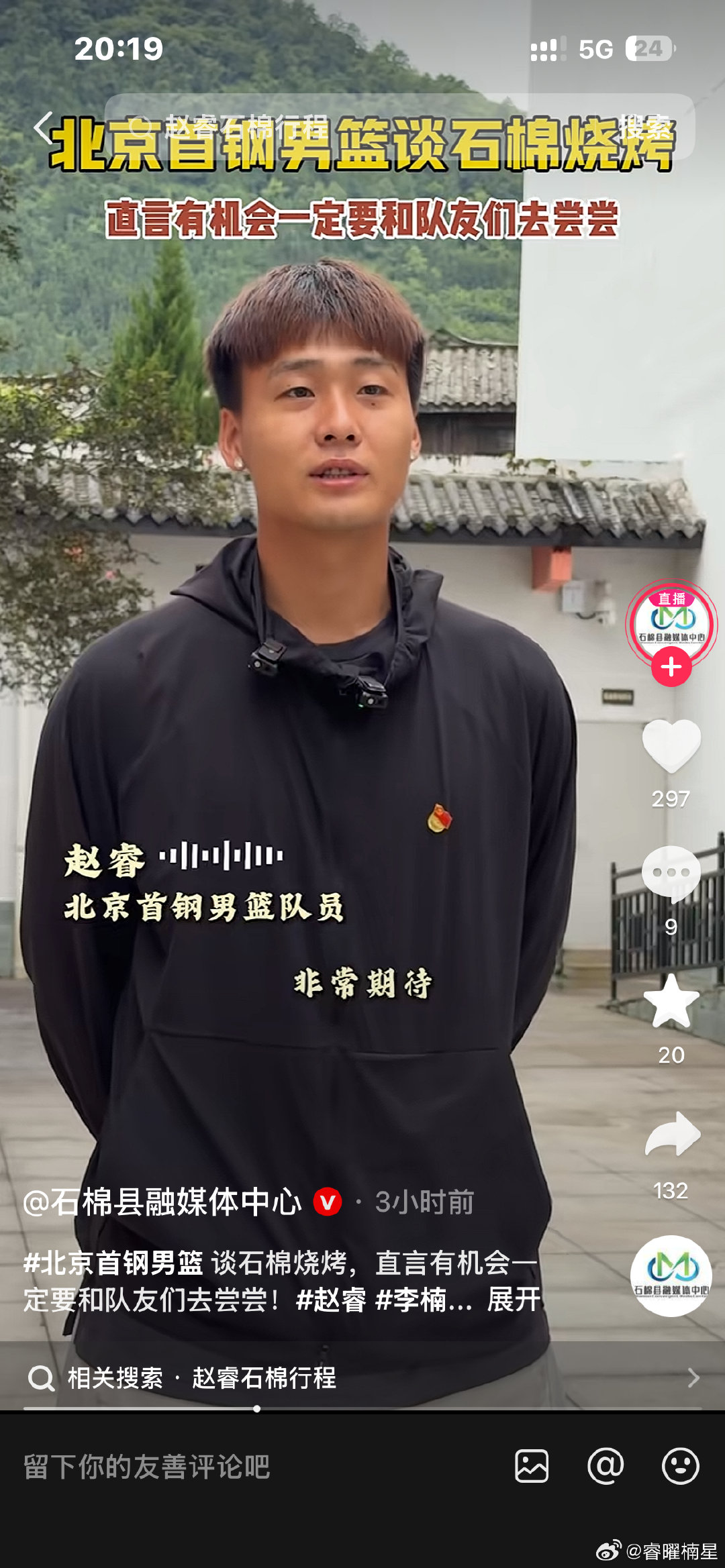 健健康康，远离伤病，希望你能付出，希望能见到你，希望你来广州，希望你来山东等着你
赵睿 ​