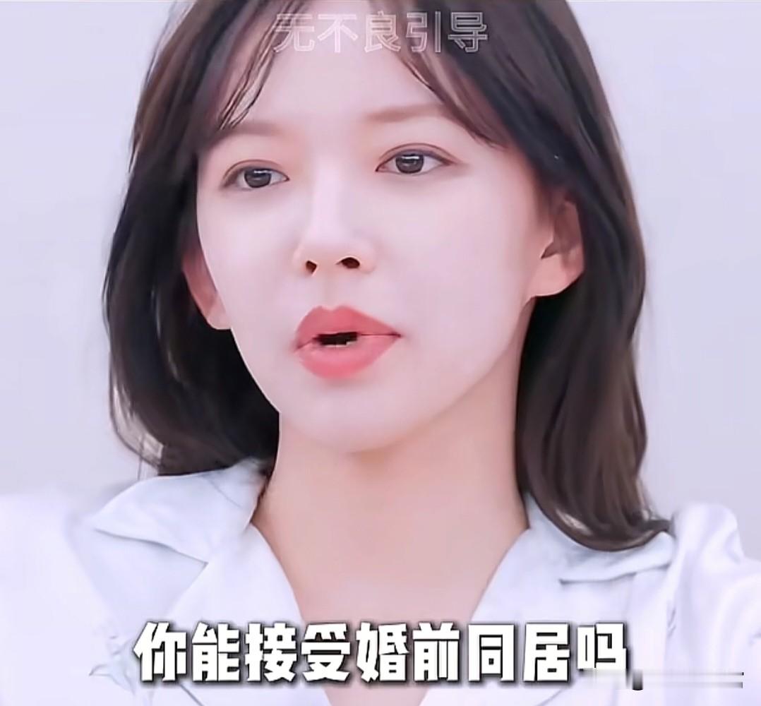 一个综艺话题吵上热搜了！婚前同居，到底是看清一个人，还是让女性吃亏？
 
《是女儿是妈妈》里，26岁的程潇和35岁的李嘉格赞成同居。程潇说，&34;一定要先同居，你才知道能不能跟这个人生活在一起&34;；李嘉格补一句，不同居也行，但一定得一起出去旅游一次，好鉴别合不合适。
 
42岁的黄圣依作为过来人，当场泼冷