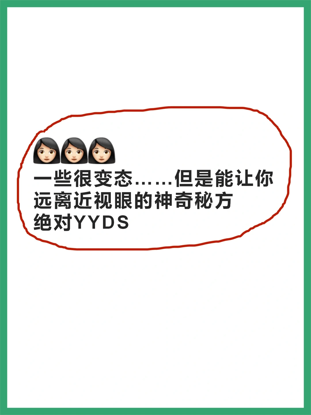 宝宝护眼全攻略👉附日常护眼的10个小技巧