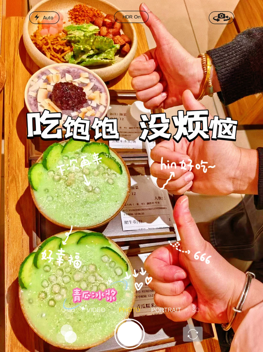 山外面冬季新品帮大家吃了！