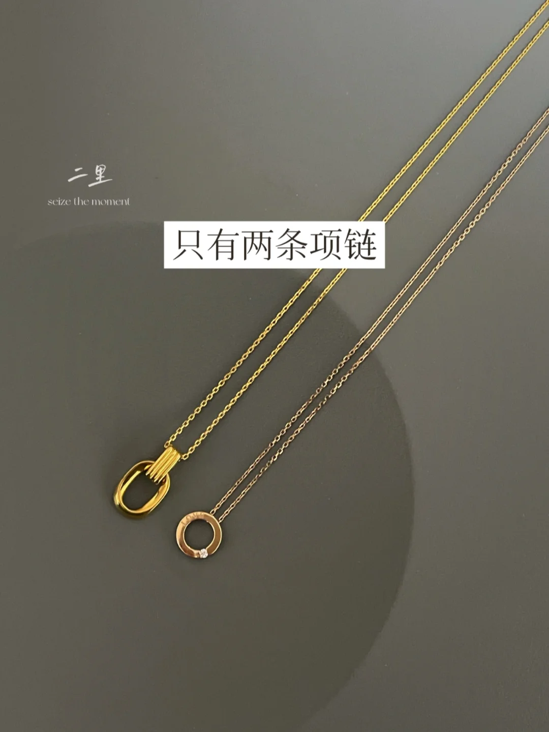 极简项链 | 物和人一样，留下的是珍贵的