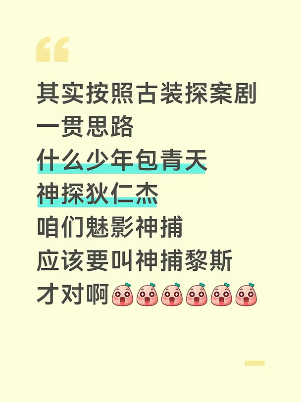 探案剧要突出侦探