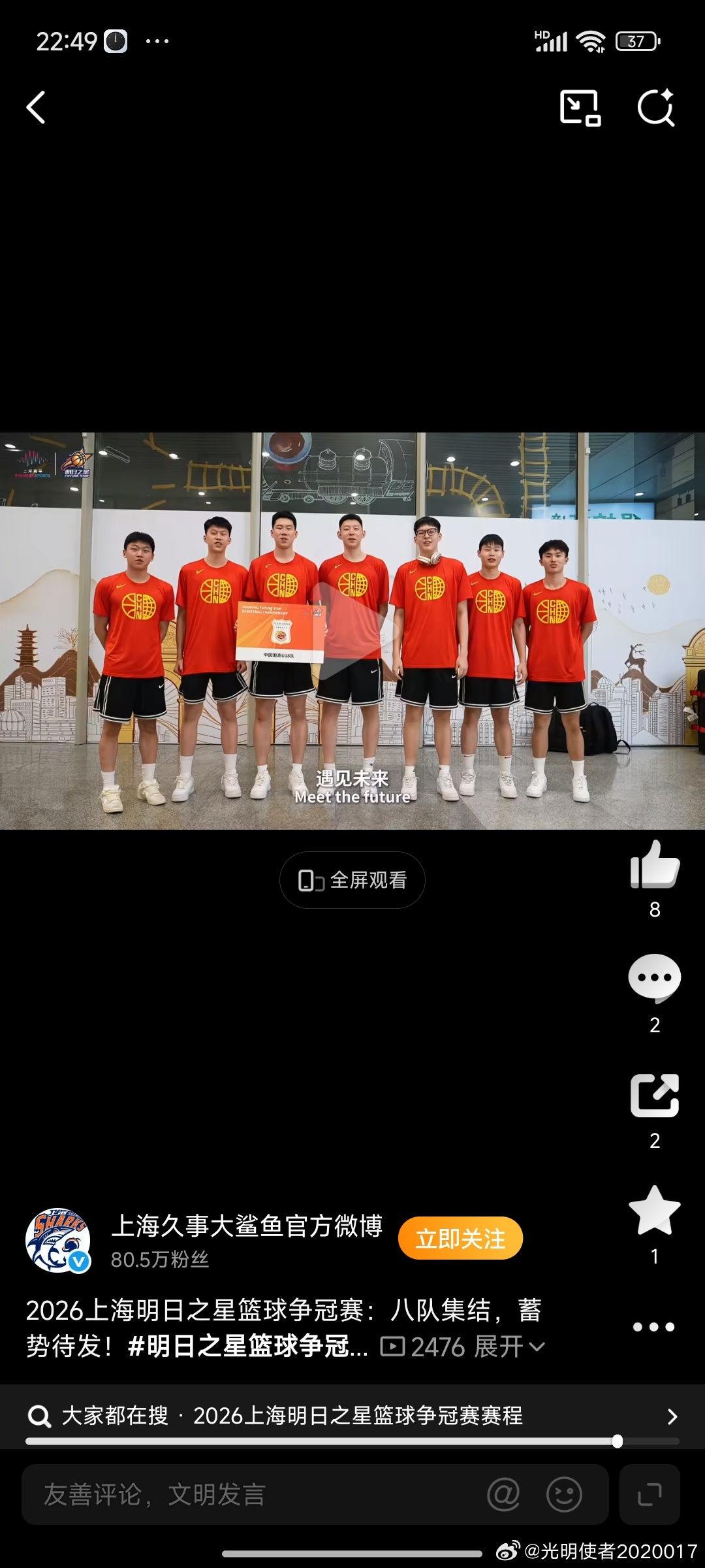 别信AI脑补出来的U18国青队大名单啊！全是假的！我看了一下实时报道...
