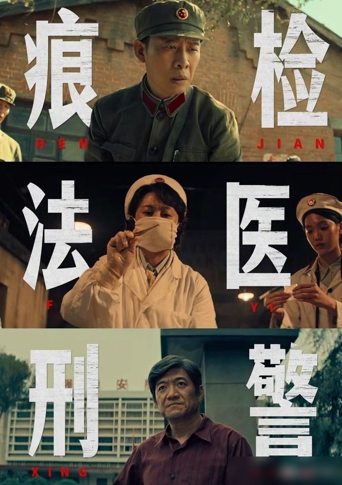 今天刷了一下首日战报，数据有点魔幻，2026年国庆档首日，大盘总票房1.76亿，比去年同期的3.21亿直接腰斩，观影人次砍掉42%，创近十年最低。

可就在这片冷清里，刑侦纪实片《神探之痕迹》硬生生卷走约7100万，独占近四成票房，断层领跑。
外界都在琢磨：到底是它真有那么神，还是同档期的对手
