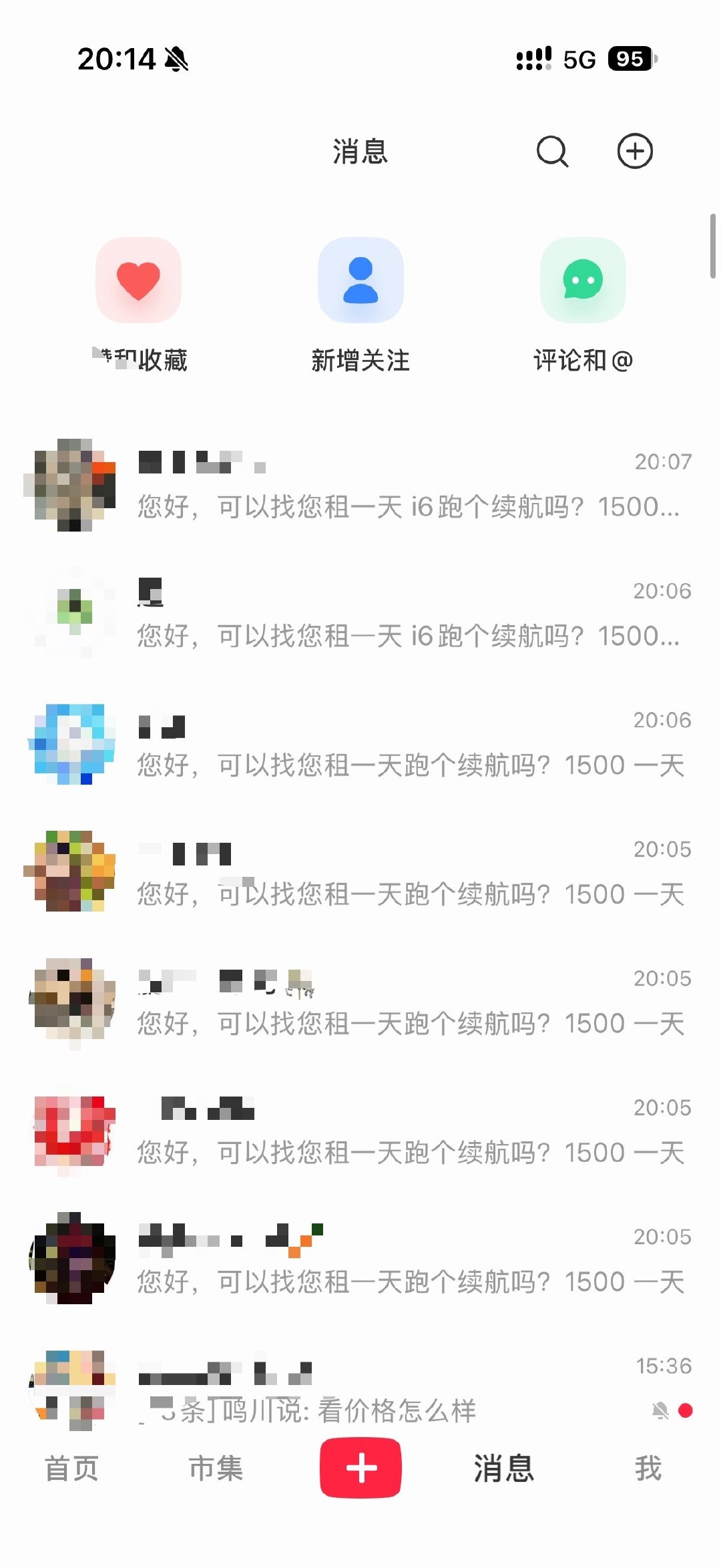 总能让我租到的[泪]
新款理想 i6，纯高速续航，还得看我来跑[并不简单]，全网最有价值的高速续航成绩[yeah]
#大v聊车##理想i6上市# ​