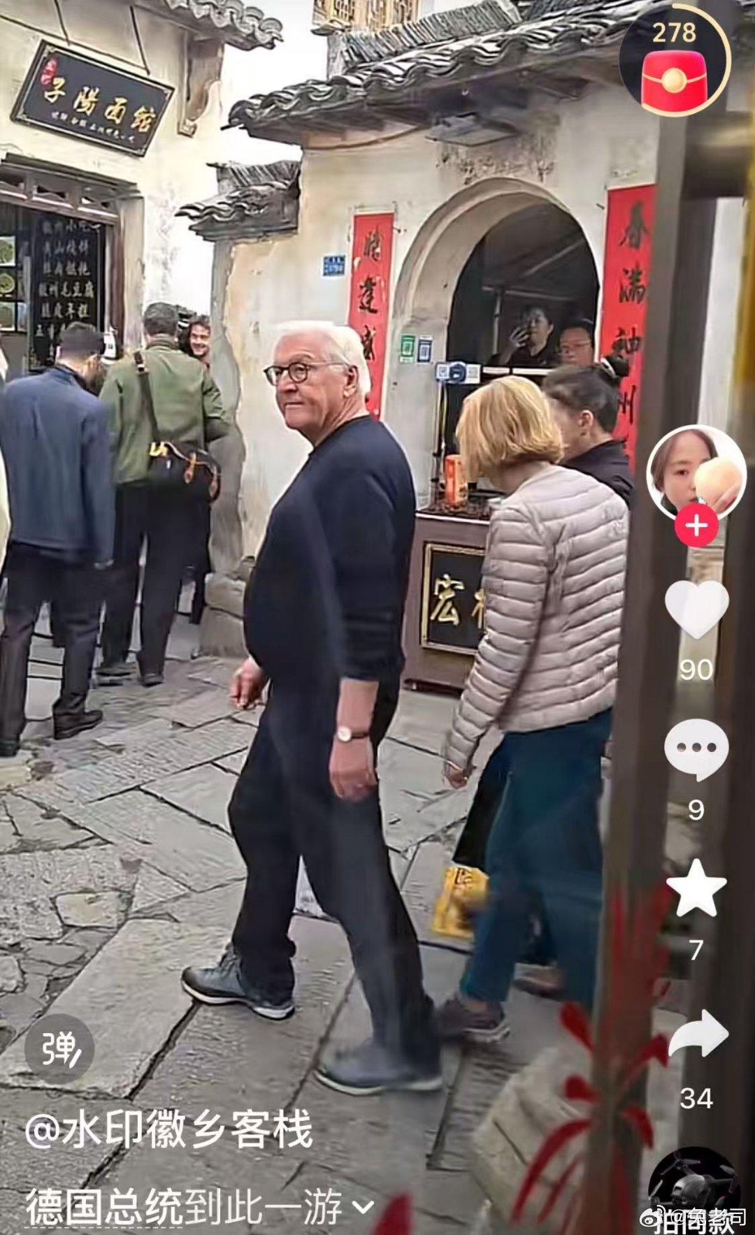 德国总统今天去黄山了，安徽的名片确实就是合肥跟黄山了。[doge] ​