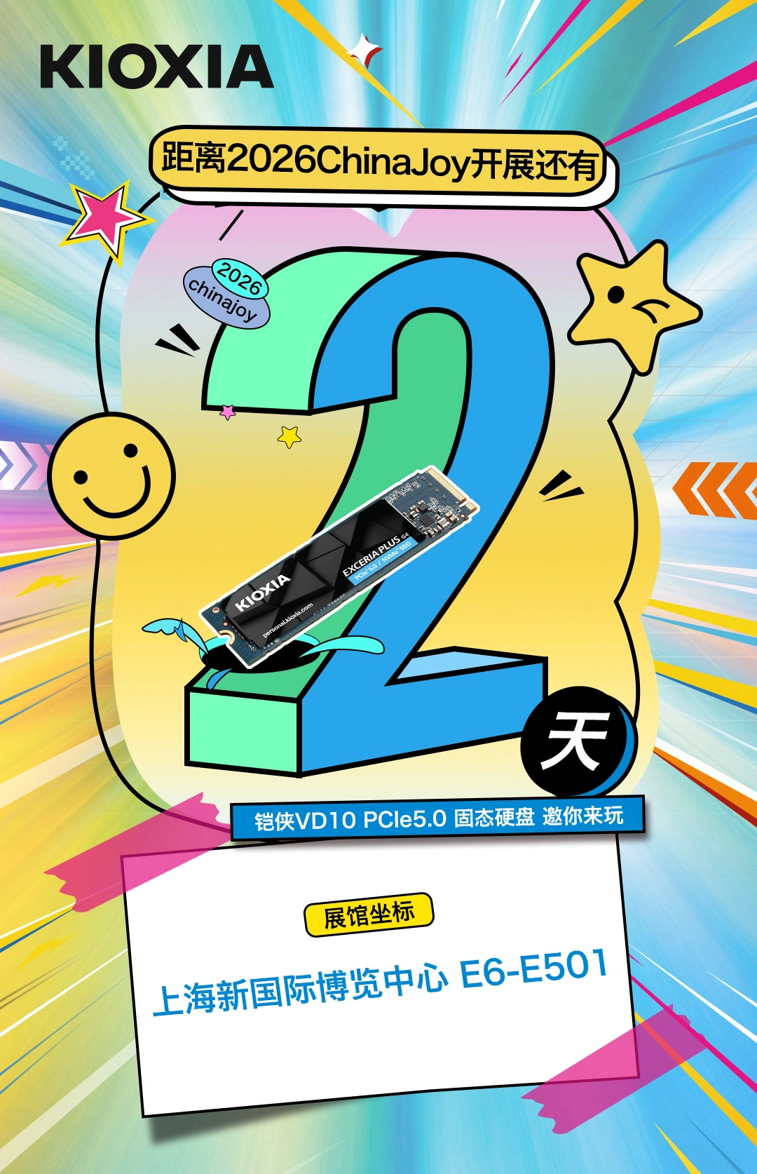 距离2026 ChinaJoy开展仅剩 2天🔥