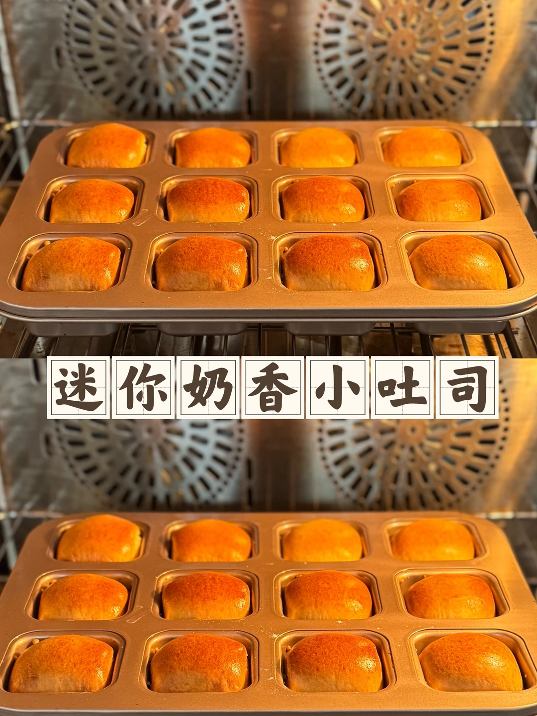一口一个可爱迷你小吐司柔软拉丝、奶香浓郁