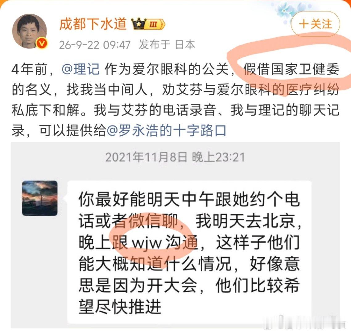 #理记冒充国家卫健委名义#
等一个国家卫健委的声明 ​