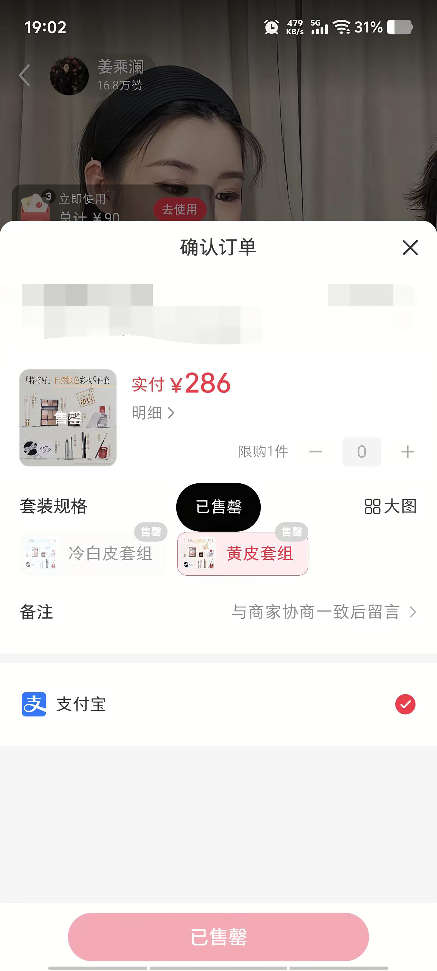 将将好套装。三波前前后后跟6  7  8w姐妹抢，终于在第三波抢到了～姜乘澜
