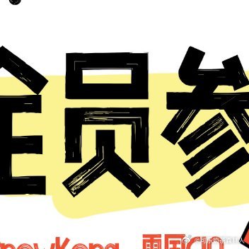 #孔雪儿[超话]#❄️#孔雪儿紫女# 
哪个雪丝还没来呀！ ​