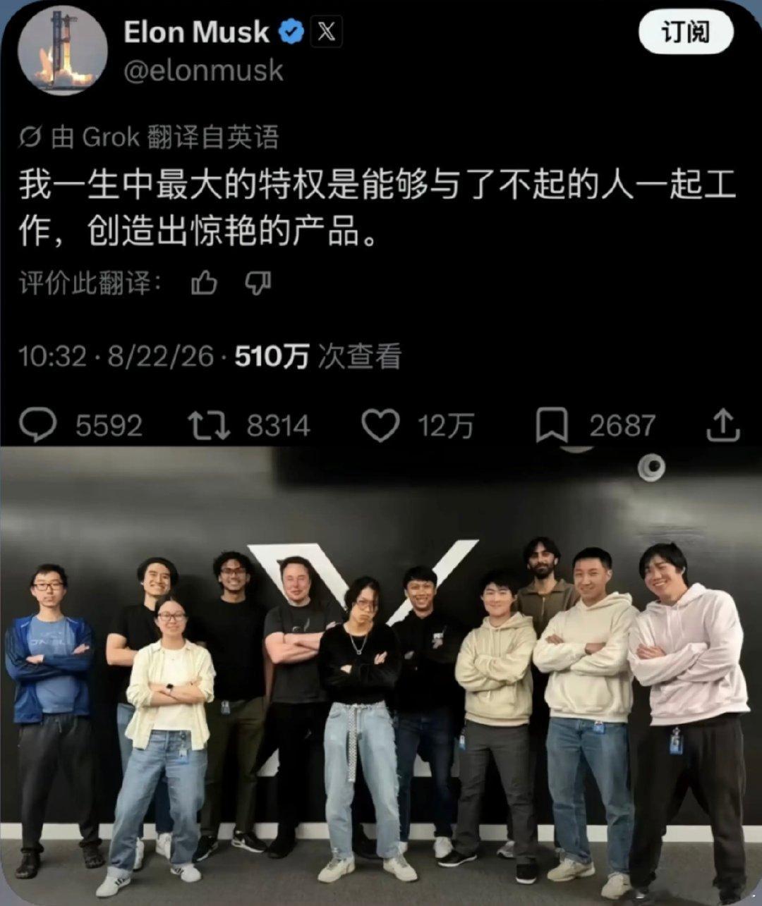 马斯克说他一生中最大的特权是能和了不起的人一起工作，创造出惊艳的产品……这“了不起的人”貌似全是中国人啊[允悲][允悲][允悲] ​