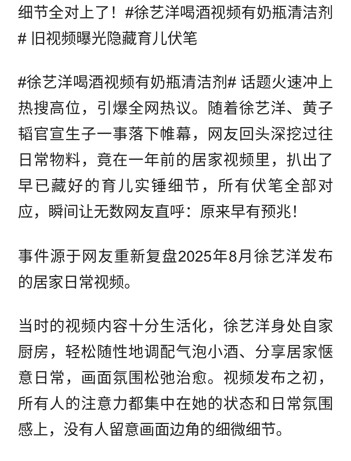 细节全对上了！