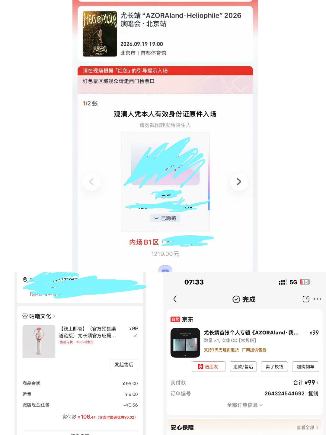 #尤长靖[超话]#