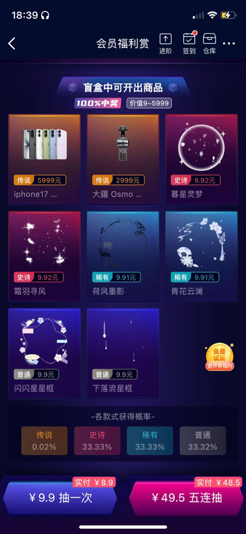 #二手[超话]#  问问这几个头像框 ​