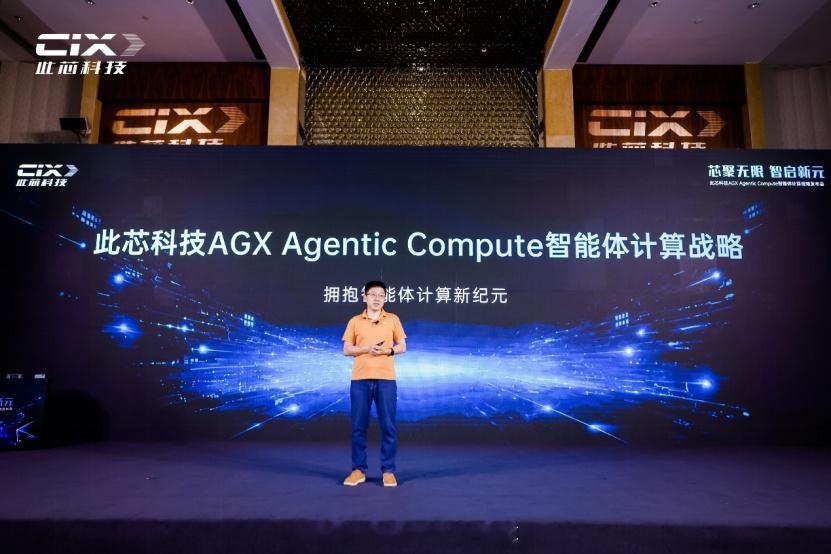【，软硬一体筑牢算力底座   2026世界人工智能大会（WAIC）举办...