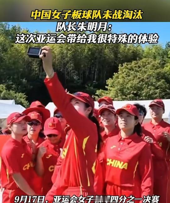 中国女子板球队等了12年才回到亚运赛场，结果连球都没碰到就被淘汰了。9月17日名古屋那场四分之一决赛，对手是孟加拉国，当天上午名古屋已经放晴，蓝天白云的，但场地就是排不干净水，裁判推迟了又推迟，最后还是取消了。按规则，世界排名高的晋级，孟加拉第10，中国队第42，姑娘们连投一个球的机会都没有，直接出