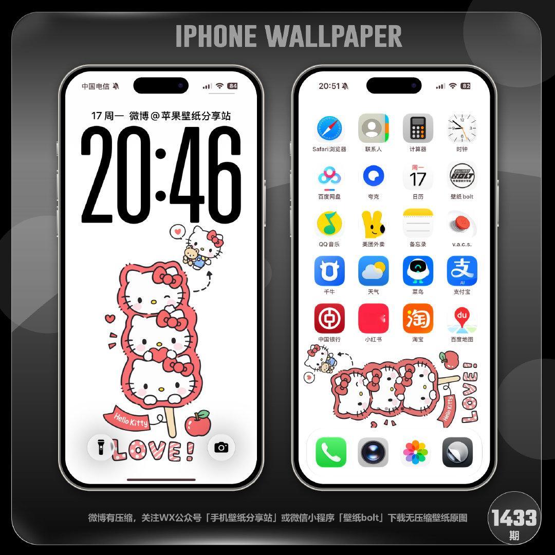 #苹果壁纸分享# 苹果iPhone手机壁纸-Hellokitty ​