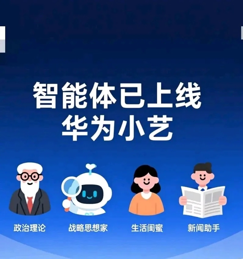 中国人工智能前10强公司排行榜：
第一名：阿里巴巴，总部杭州
第二名：华为技术，总部深圳
第三名：Deepseek，总部杭州
第四名：字节跳动，总部北京
第五名：腾讯控股，总部深圳
第六名：大疆创新，总部深圳
第七名：蚂蚁集团，总部杭州
第八名：金山集团，总部北京
第九名：百度公司，总部北京
第十名