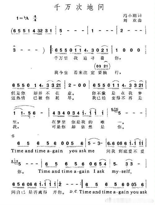 没去过纽约，却写穿了纽约——刘欢与 《千万次的问》

1993年， 《北京人在纽约》热播。片头那句“千万里我追寻着你，可是你却并不在意”，把一代中国人出国、追梦、失落、回望的心事，全唱出来了。

歌是刘欢作曲并演唱，冯小刚、郑晓龙、李晓明写词，三宝编曲。有意思的是，刘欢接下整部剧音乐时，还 ​