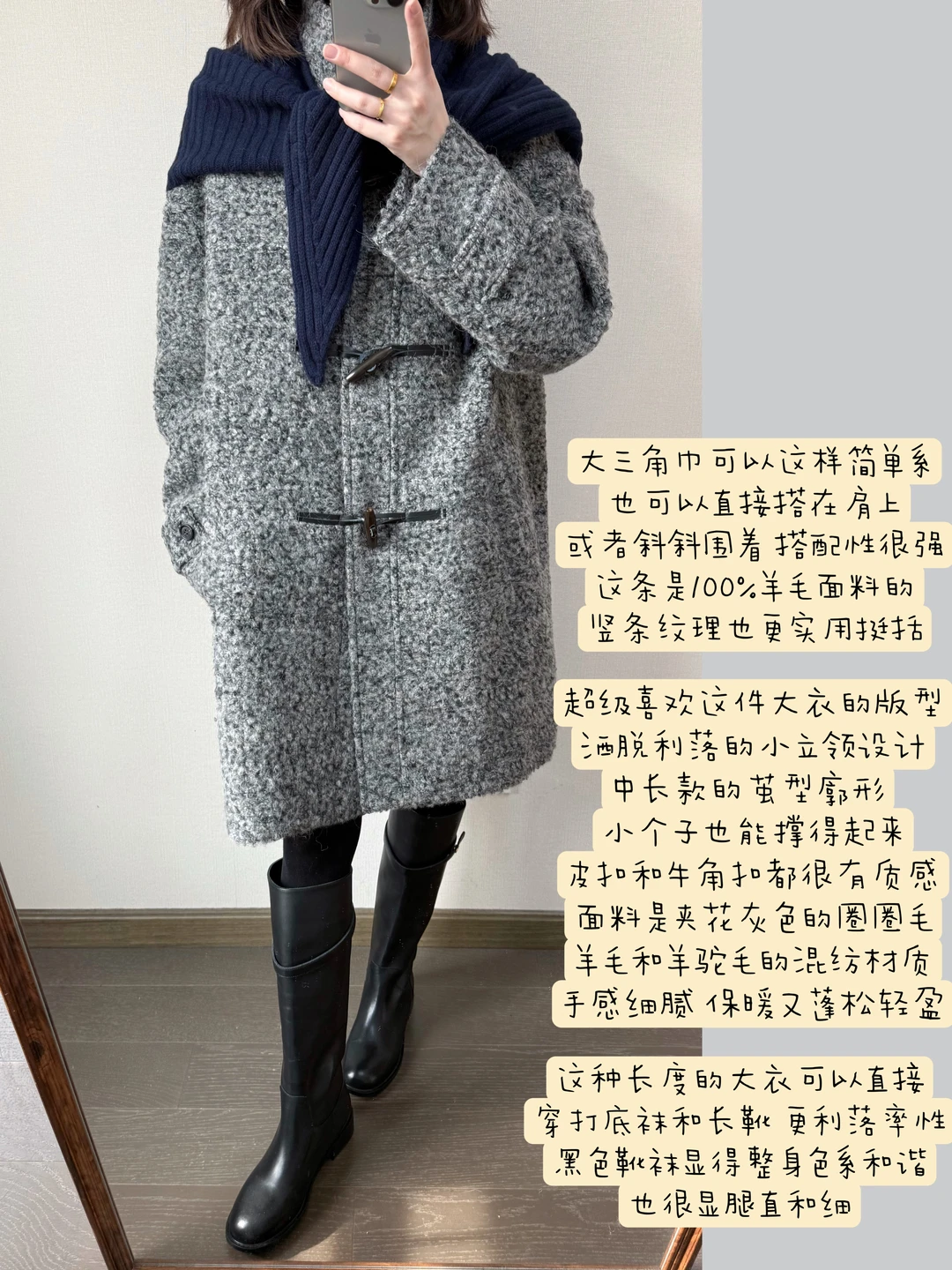 买到了满意的牛角扣大衣🍨