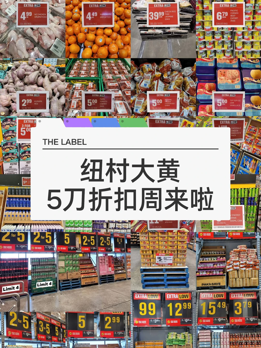 🇳🇿纽村大黄 5刀折扣周又来啦！赶紧囤货去