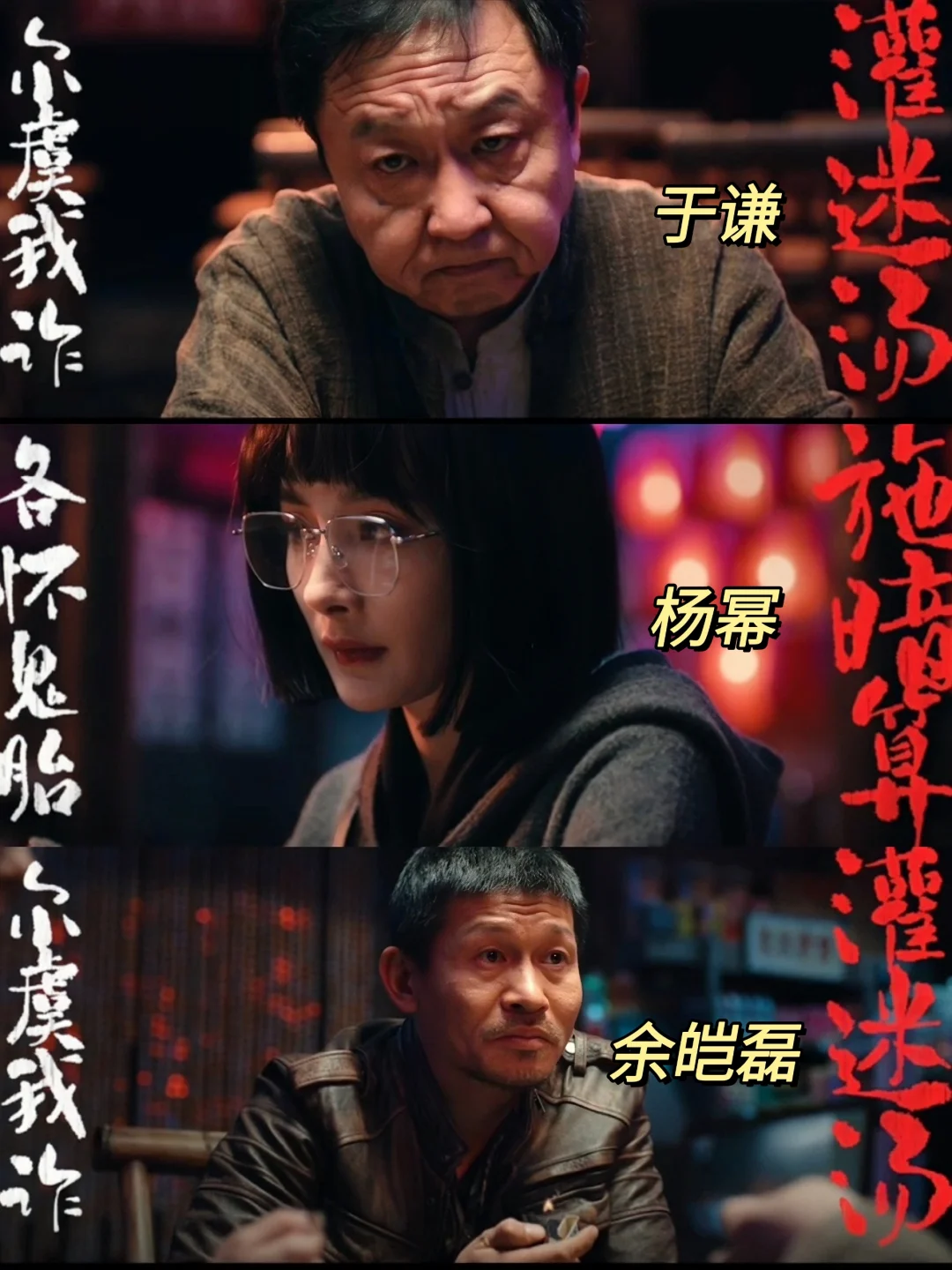 终于来了❗悬疑喜剧❗多重反转❗杨幂❌于谦