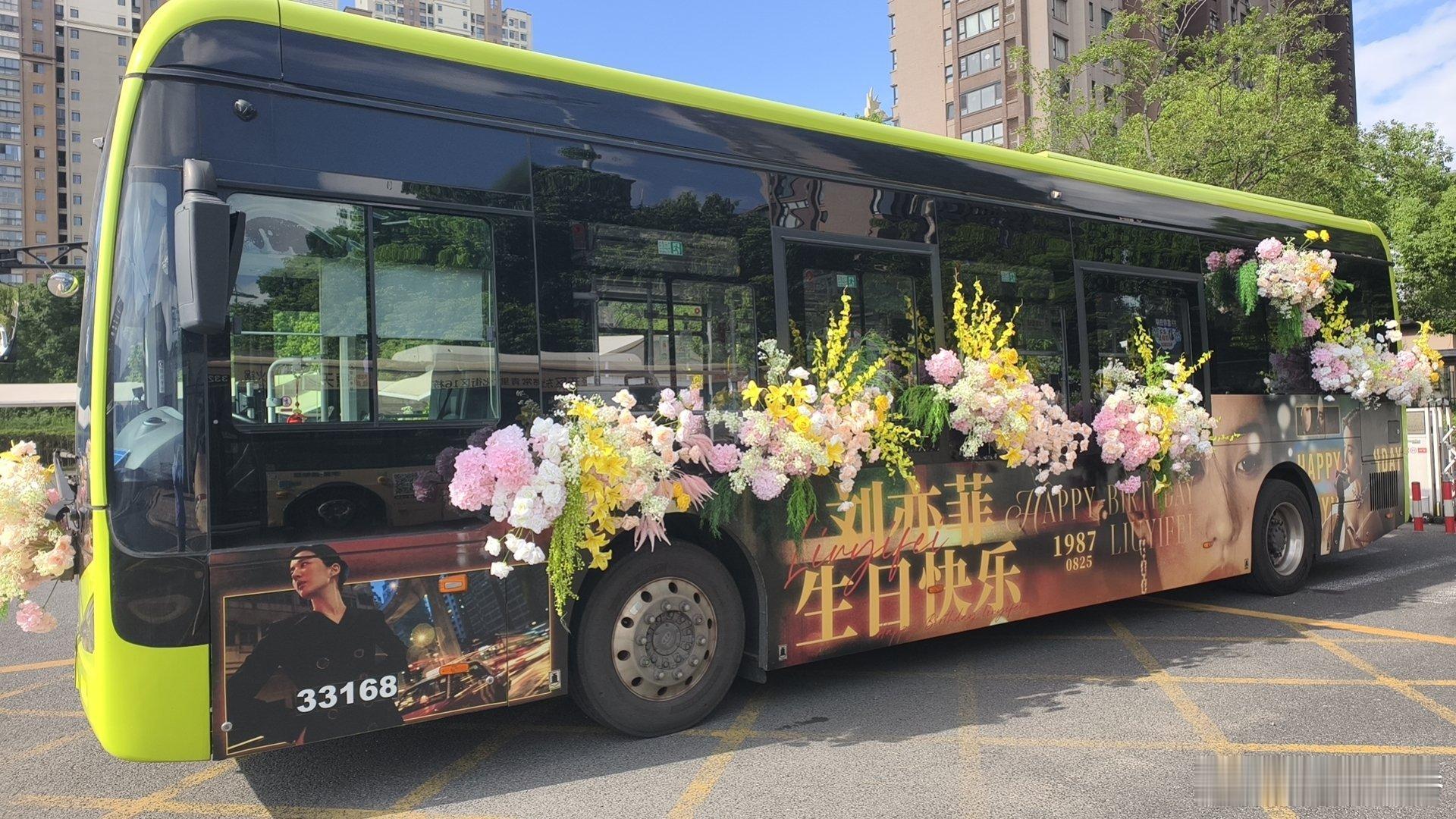 第一次见这么漂亮的公交，刘亦菲生日快乐🎂 ​