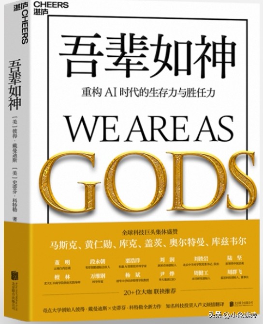 技术已封神，大脑却还在石器时代——马斯克、黄仁勋都在读的这本书，戳破了AI时代最残酷的真相。1968年12月，阿波罗8号进入绕月轨道。宇航员威廉·安德斯把相机对准地球，按下快门。照片叫 “地出” ——灰白月球表面之上，一颗蓝白色星球缓缓升起。

《全球概览》创始人斯图尔特·布兰德看到这张照片后说了一