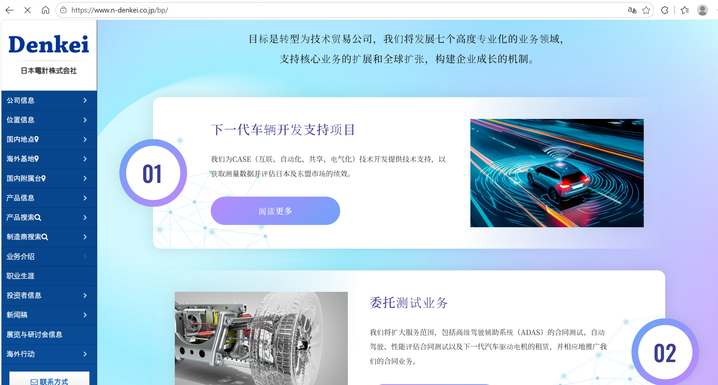日本商社学不会。今天跟日本电计中国的开创者交流，感受了不一样的日本商社文化。日本商社的六大综合商社，早已名声在外，富可敌国。如三菱商事、伊藤忠等。但日本电计Denkei这样的公司，才是我心目中中小商社的典范。它主要代理电子仪表，但跟很多中国理解的”经销商“完全不同。
日本电计的经营，从 ​