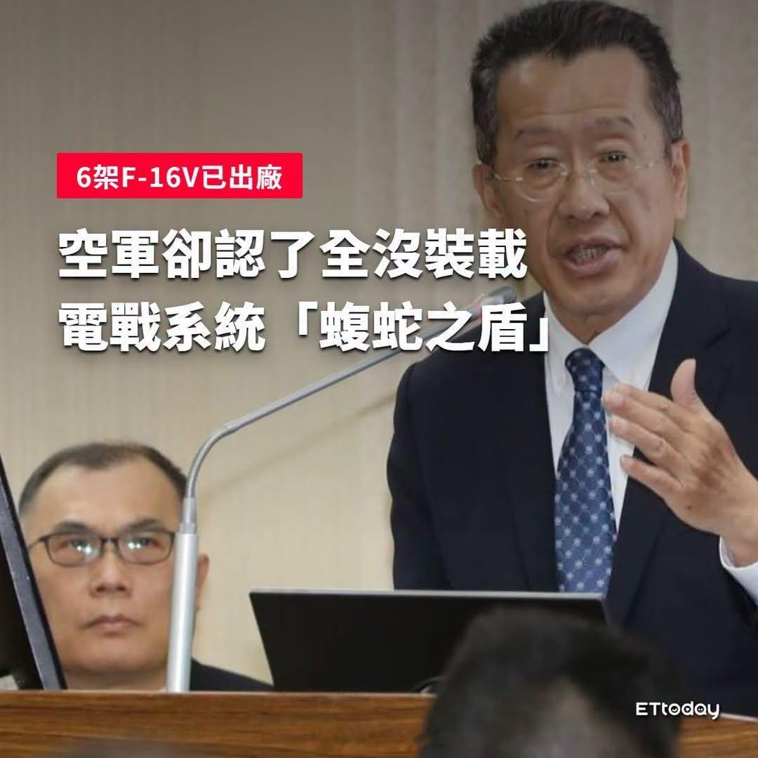弯弯向美国买无人机没有充电器 买F16V没有电战系统 ​