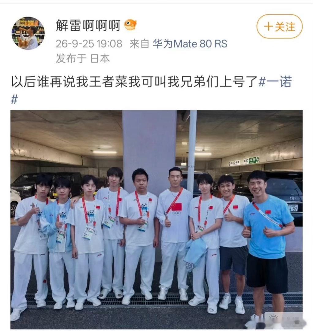 亚运小分队的新鲜合照

#王者荣耀亚运##亚运会电竞# ​