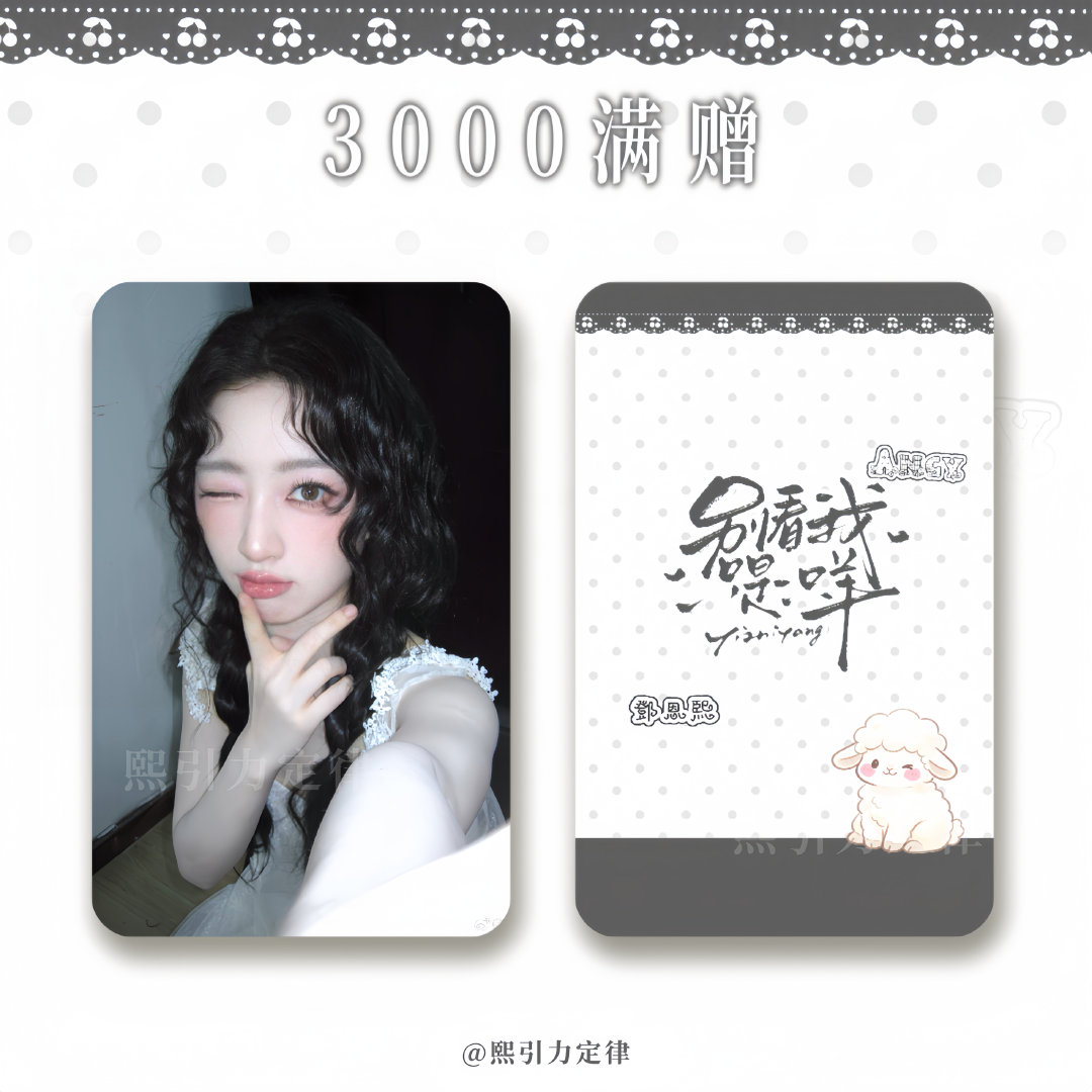#邓恩熙[超话]#  ✨#DengDengDengDeng# 

🔔掉落一组小卡～
熙米露请查收[送花花][送花花] ​