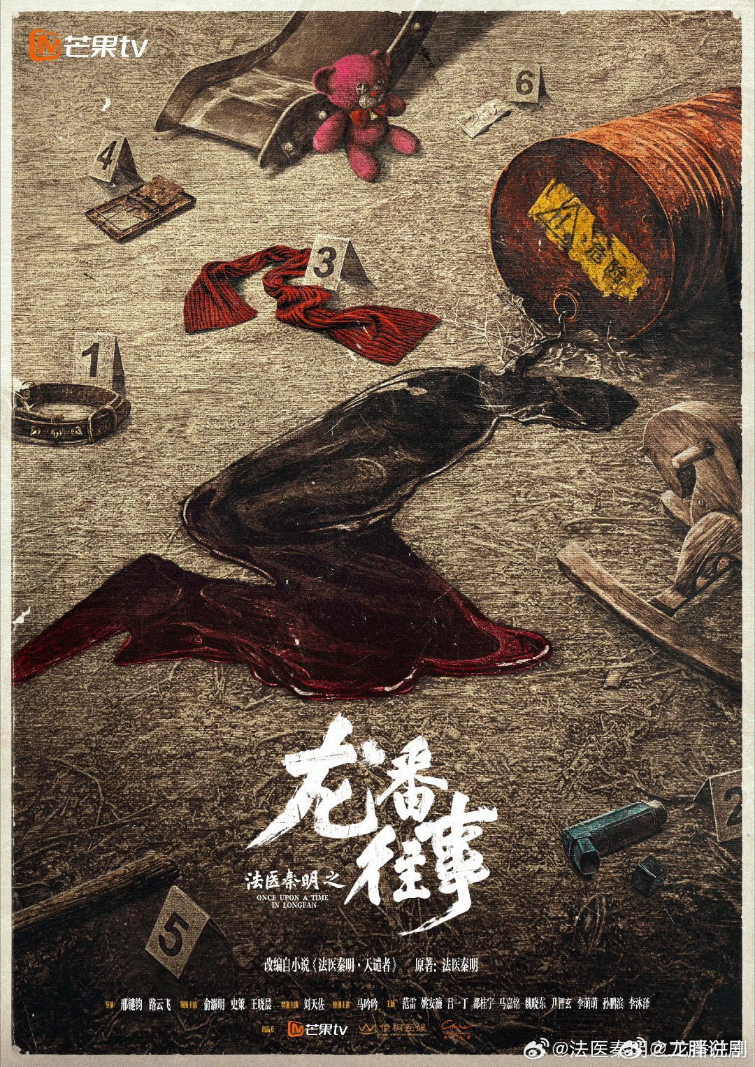 【二胖独家】#法医秦明之龙番往事定档# 

由热剧《猎罪图鉴》导演邢建钧、路云飞导演，俞灏明、史策、王晓晨领衔，刘天佐、马吟吟、范雷、姚安濂主演的网剧《法医秦明之龙番往事》官宣定档9月22日开播！芒果TV全网独播 ​