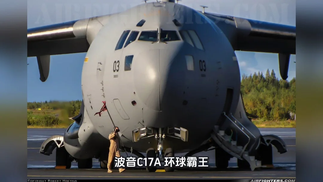 波音C-17A 环球霸王 III